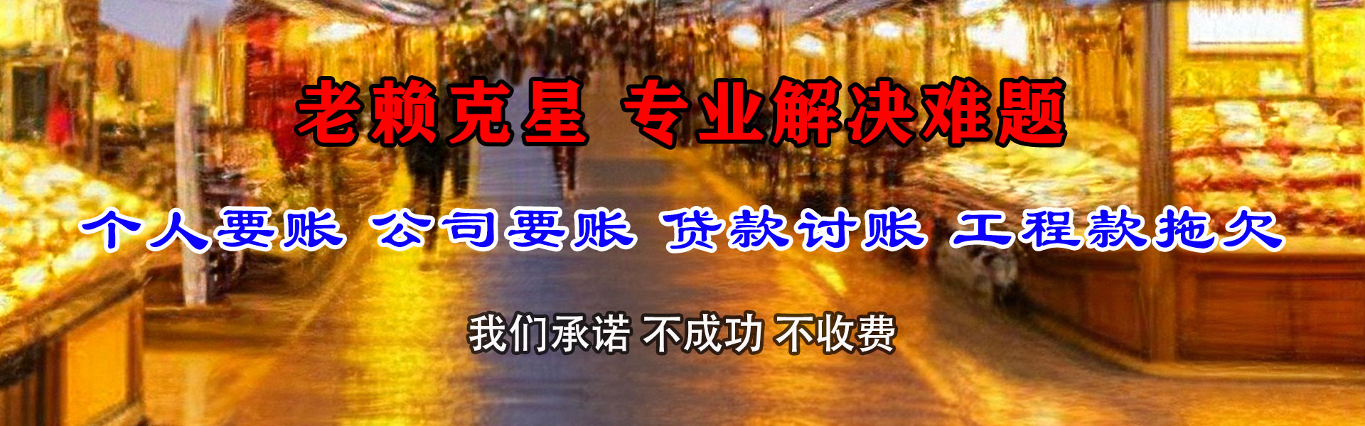 灵台追债公司