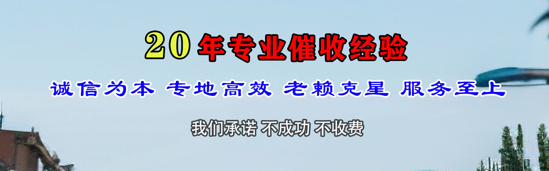 灵台要帐公司